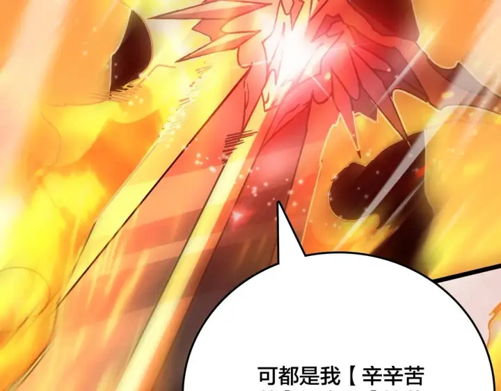漫画《开局兼任黑龙boss，我无敌了》第5话 小战士血洗冷月森林第56张图