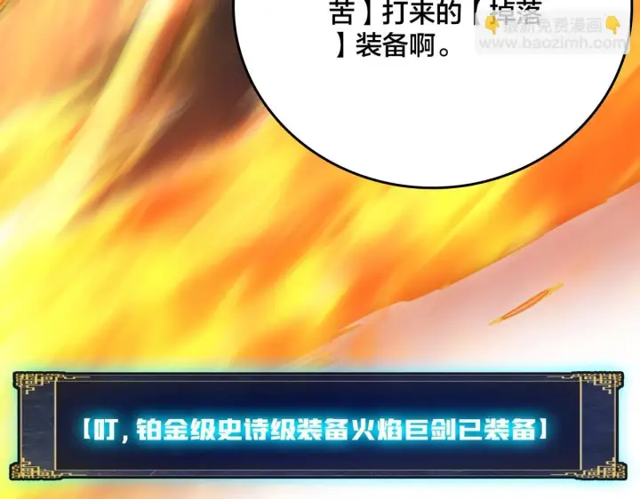 漫画《开局兼任黑龙boss，我无敌了》第5话 小战士血洗冷月森林第57张图