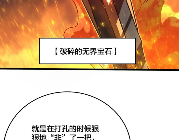 漫画《开局兼任黑龙boss，我无敌了》第5话 小战士血洗冷月森林第61张图