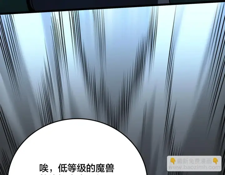 漫画《开局兼任黑龙boss，我无敌了》第5话 小战士血洗冷月森林第68张图