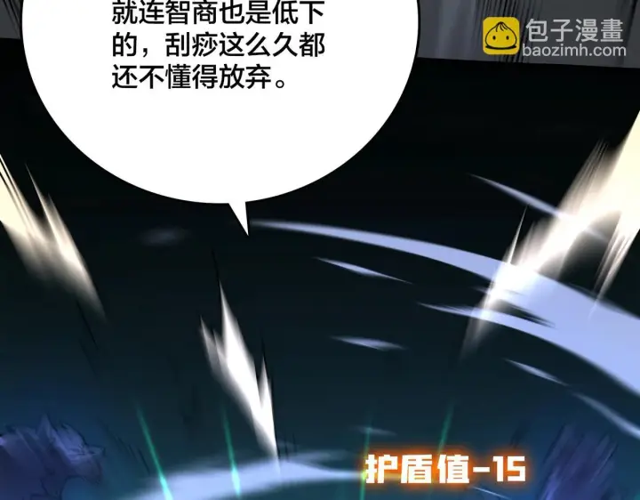 漫画《开局兼任黑龙boss，我无敌了》第5话 小战士血洗冷月森林第69张图