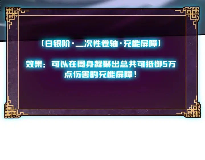 漫画《开局兼任黑龙boss，我无敌了》第5话 小战士血洗冷月森林第72张图