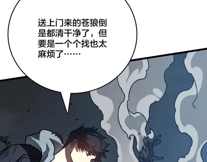 漫画《开局兼任黑龙boss，我无敌了》第5话 小战士血洗冷月森林第81张图