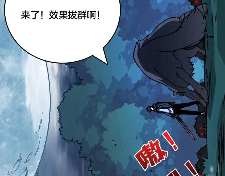 漫画《开局兼任黑龙boss，我无敌了》第5话 小战士血洗冷月森林第89张图
