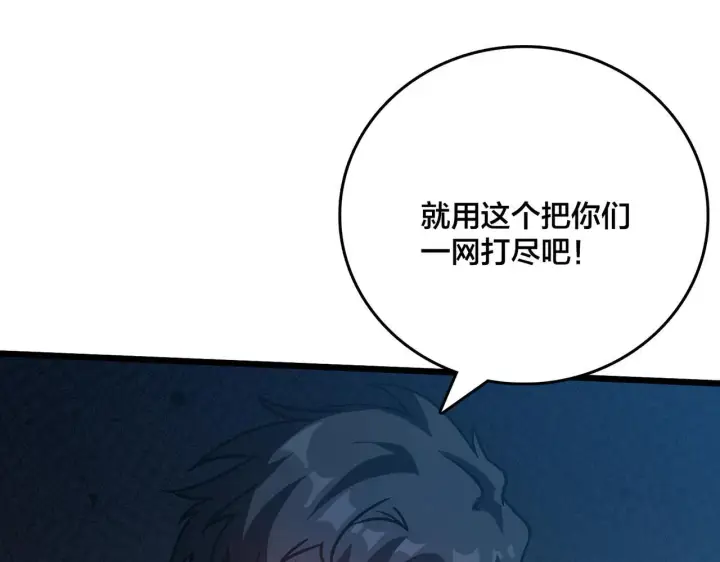 漫画《开局兼任黑龙boss，我无敌了》第5话 小战士血洗冷月森林第92张图