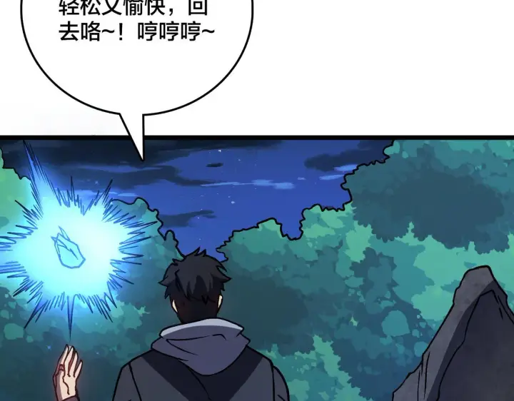漫画《开局兼任黑龙boss，我无敌了》第6话 转职神殿的VIP第10张图