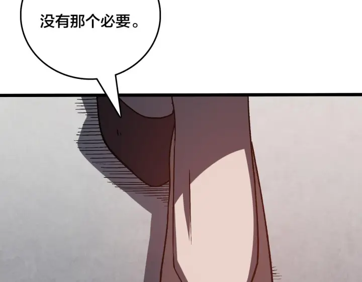漫画《开局兼任黑龙boss，我无敌了》第6话 转职神殿的VIP第100张图