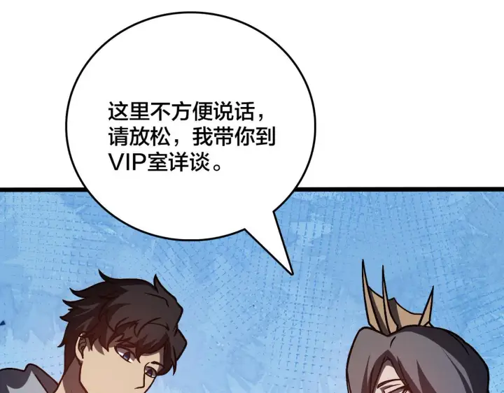 漫画《开局兼任黑龙boss，我无敌了》第6话 转职神殿的VIP第112张图
