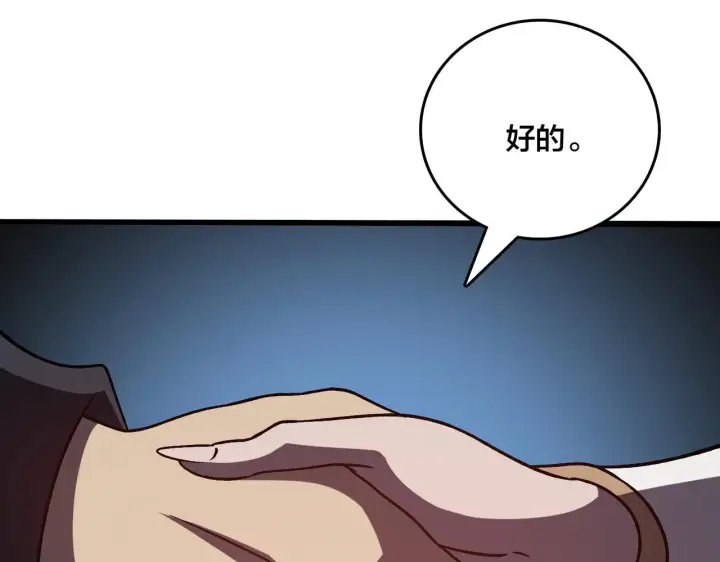 漫画《开局兼任黑龙boss，我无敌了》第6话 转职神殿的VIP第115张图