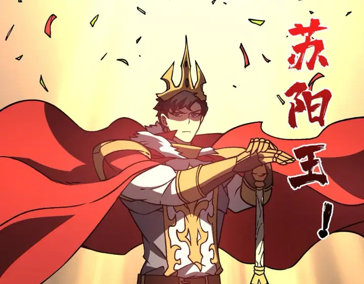 漫画《开局兼任黑龙boss，我无敌了》第6话 转职神殿的VIP第148张图