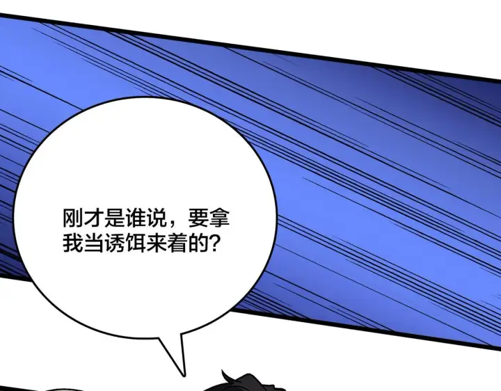 漫画《开局兼任黑龙boss，我无敌了》第6话 转职神殿的VIP第15张图