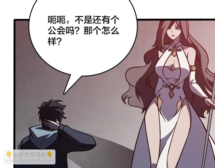漫画《开局兼任黑龙boss，我无敌了》第6话 转职神殿的VIP第158张图