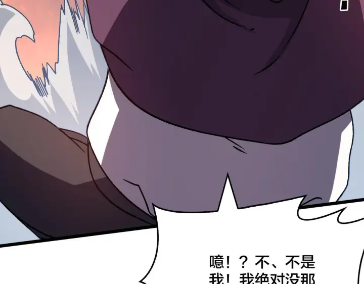 漫画《开局兼任黑龙boss，我无敌了》第6话 转职神殿的VIP第18张图