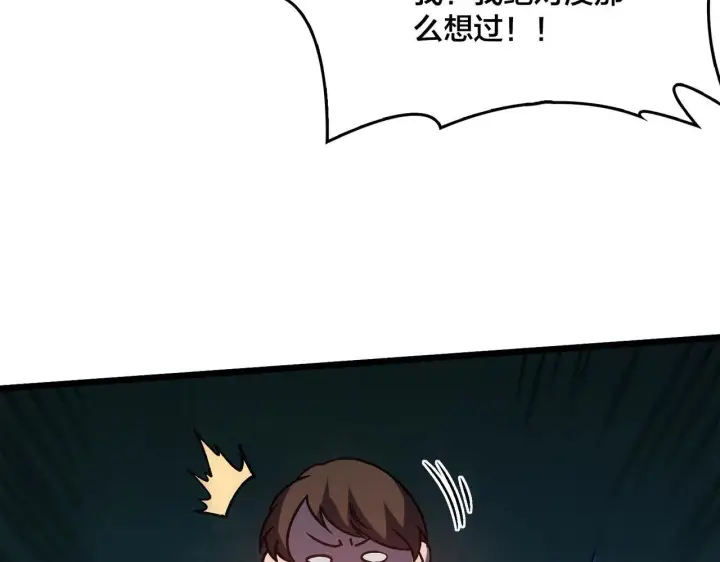 漫画《开局兼任黑龙boss，我无敌了》第6话 转职神殿的VIP第19张图