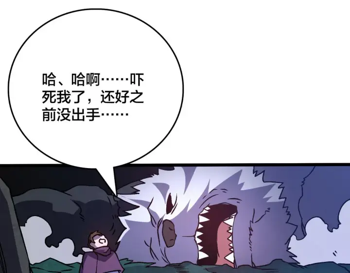 漫画《开局兼任黑龙boss，我无敌了》第6话 转职神殿的VIP第23张图