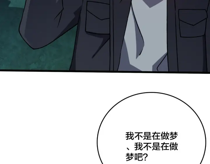漫画《开局兼任黑龙boss，我无敌了》第6话 转职神殿的VIP第25张图