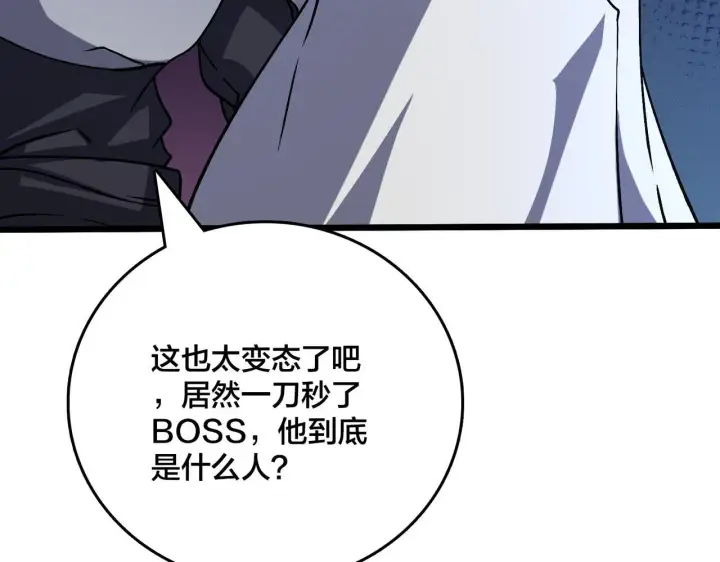 漫画《开局兼任黑龙boss，我无敌了》第6话 转职神殿的VIP第27张图