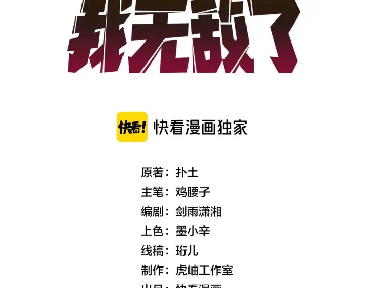 漫画《开局兼任黑龙boss，我无敌了》第6话 转职神殿的VIP第3张图