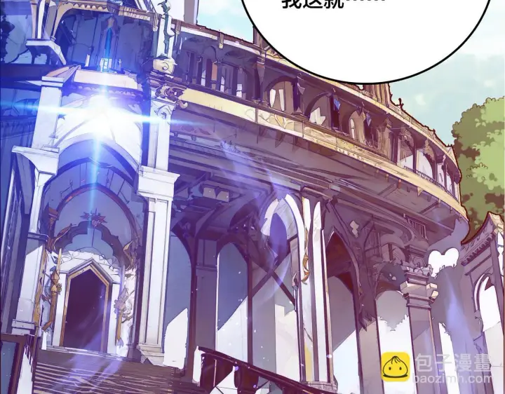 漫画《开局兼任黑龙boss，我无敌了》第6话 转职神殿的VIP第32张图