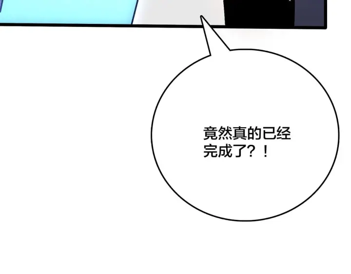 漫画《开局兼任黑龙boss，我无敌了》第6话 转职神殿的VIP第39张图