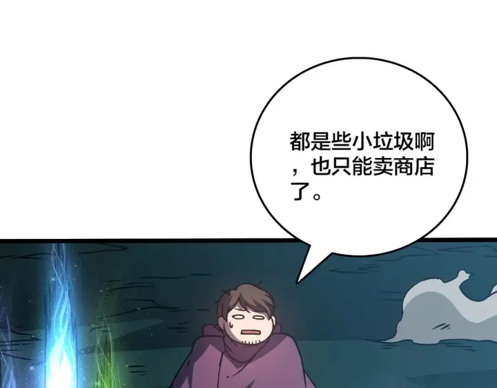 漫画《开局兼任黑龙boss，我无敌了》第6话 转职神殿的VIP第5张图