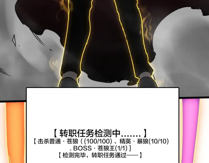 漫画《开局兼任黑龙boss，我无敌了》第6话 转职神殿的VIP第62张图