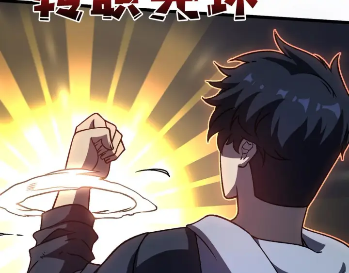 漫画《开局兼任黑龙boss，我无敌了》第6话 转职神殿的VIP第67张图
