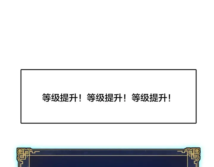漫画《开局兼任黑龙boss，我无敌了》第6话 转职神殿的VIP第78张图