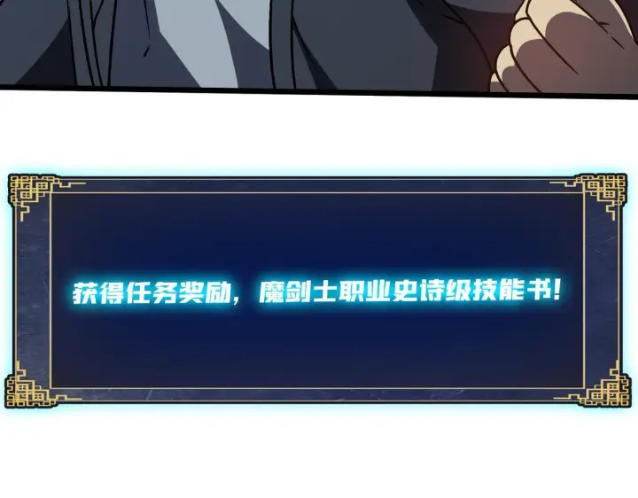 漫画《开局兼任黑龙boss，我无敌了》第6话 转职神殿的VIP第84张图