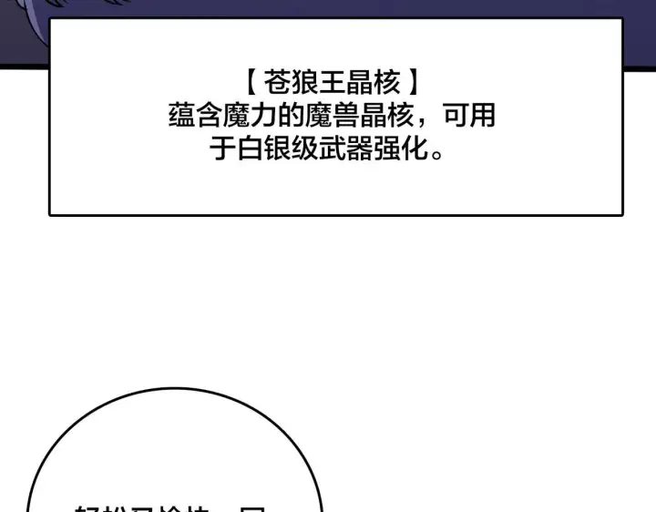 漫画《开局兼任黑龙boss，我无敌了》第6话 转职神殿的VIP第9张图