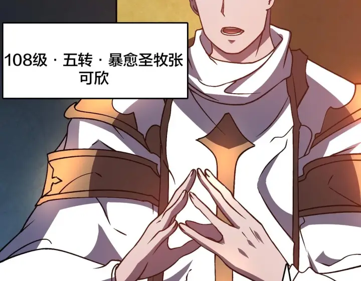 漫画《开局兼任黑龙boss，我无敌了》第7话 第二次兼职挑战第100张图