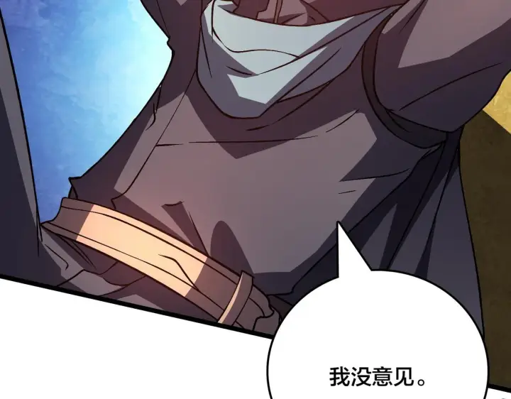 漫画《开局兼任黑龙boss，我无敌了》第7话 第二次兼职挑战第103张图