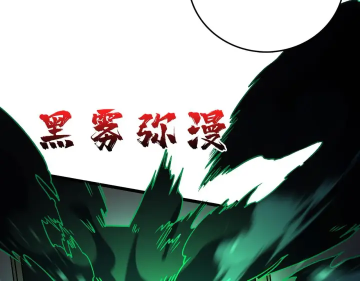 漫画《开局兼任黑龙boss，我无敌了》第7话 第二次兼职挑战第104张图