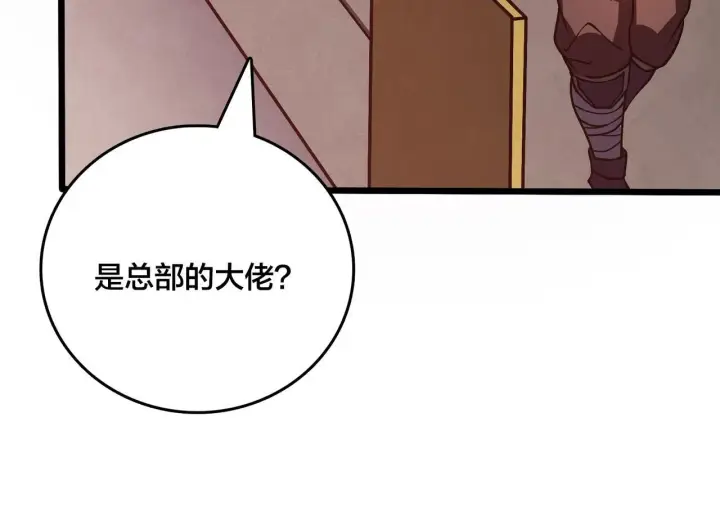 漫画《开局兼任黑龙boss，我无敌了》第7话 第二次兼职挑战第112张图