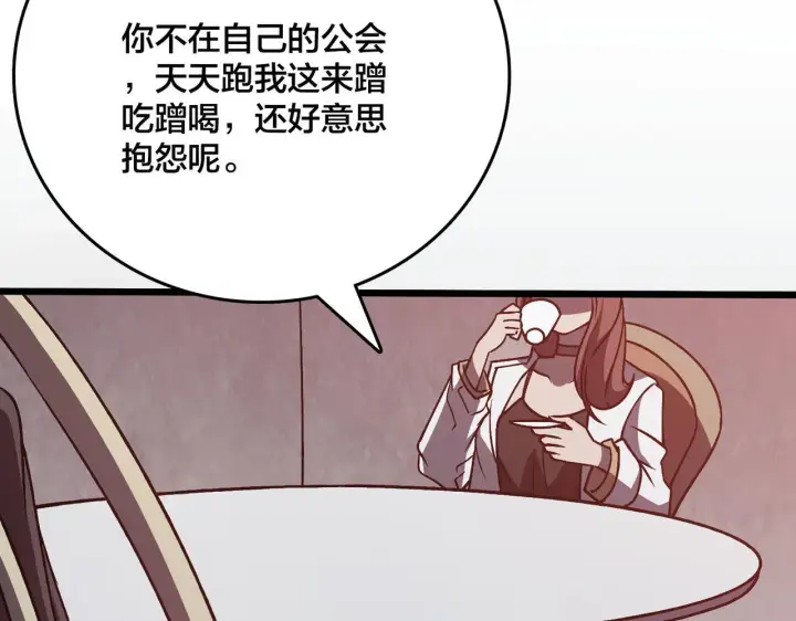 漫画《开局兼任黑龙boss，我无敌了》第7话 第二次兼职挑战第13张图