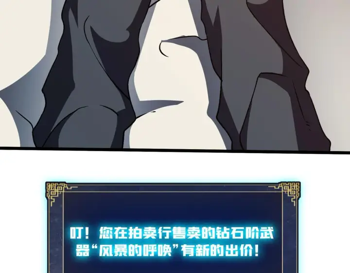 漫画《开局兼任黑龙boss，我无敌了》第7话 第二次兼职挑战第134张图