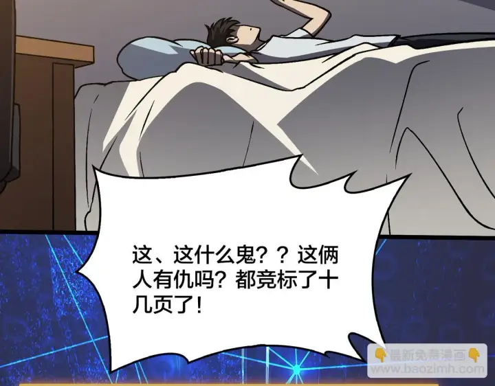 漫画《开局兼任黑龙boss，我无敌了》第7话 第二次兼职挑战第136张图