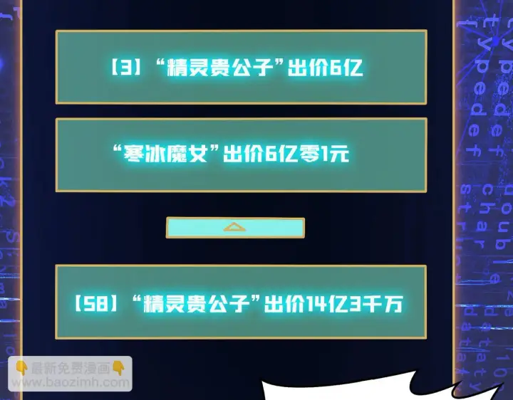 漫画《开局兼任黑龙boss，我无敌了》第7话 第二次兼职挑战第138张图