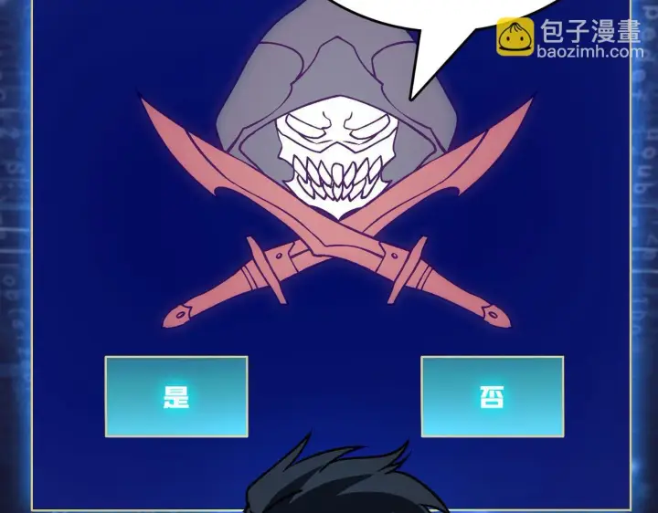 漫画《开局兼任黑龙boss，我无敌了》第7话 第二次兼职挑战第155张图