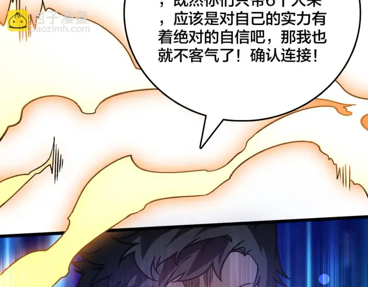 漫画《开局兼任黑龙boss，我无敌了》第7话 第二次兼职挑战第158张图