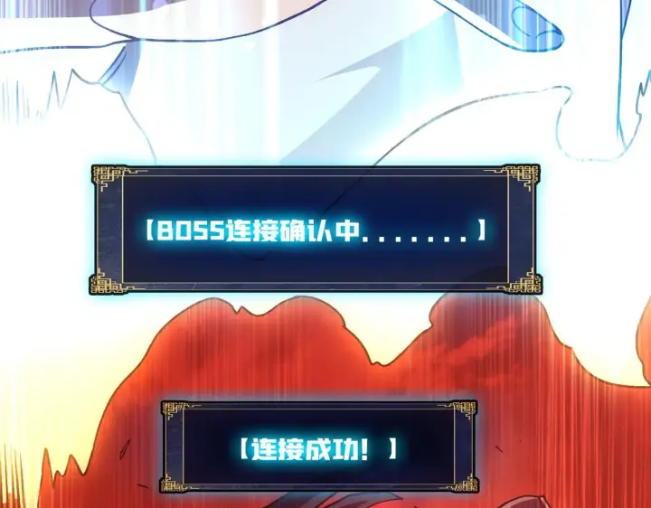 漫画《开局兼任黑龙boss，我无敌了》第7话 第二次兼职挑战第160张图