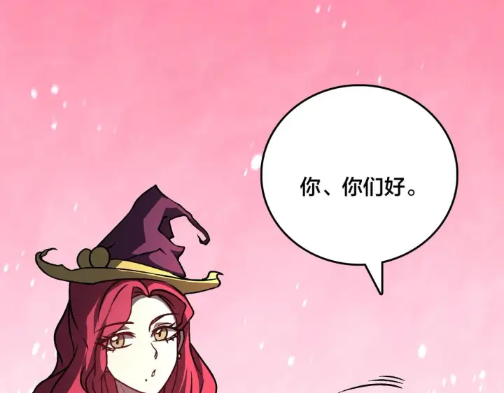 漫画《开局兼任黑龙boss，我无敌了》第7话 第二次兼职挑战第19张图