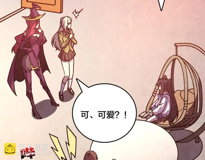 漫画《开局兼任黑龙boss，我无敌了》第7话 第二次兼职挑战第24张图