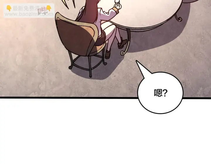 漫画《开局兼任黑龙boss，我无敌了》第7话 第二次兼职挑战第25张图