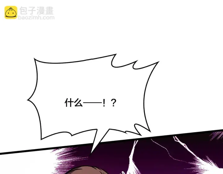 漫画《开局兼任黑龙boss，我无敌了》第7话 第二次兼职挑战第26张图