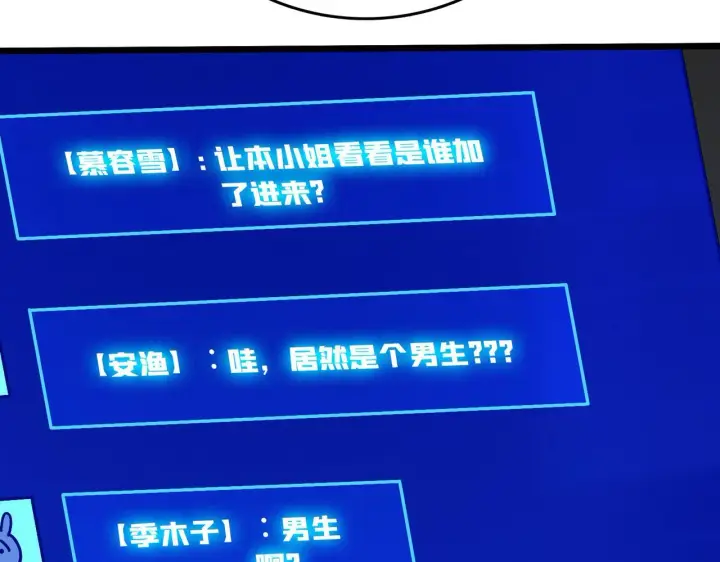 漫画《开局兼任黑龙boss，我无敌了》第7话 第二次兼职挑战第32张图