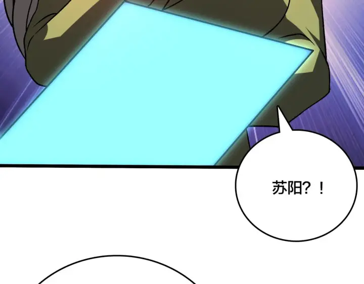 漫画《开局兼任黑龙boss，我无敌了》第7话 第二次兼职挑战第43张图