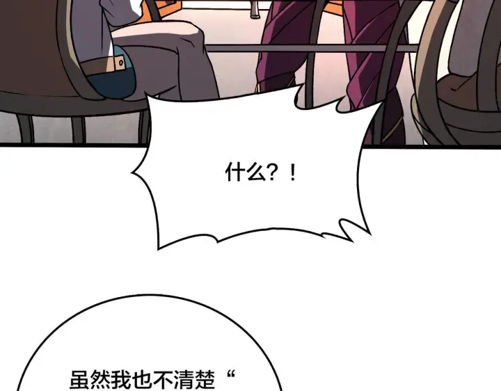 漫画《开局兼任黑龙boss，我无敌了》第7话 第二次兼职挑战第49张图