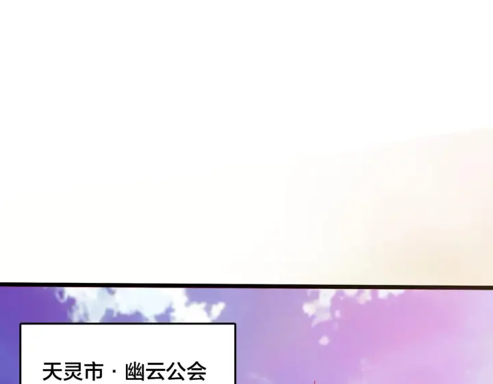 漫画《开局兼任黑龙boss，我无敌了》第7话 第二次兼职挑战第5张图