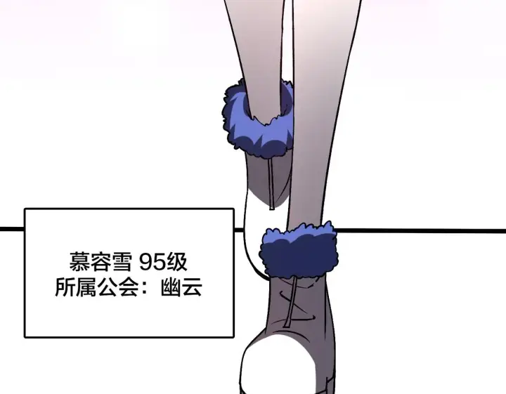漫画《开局兼任黑龙boss，我无敌了》第7话 第二次兼职挑战第53张图